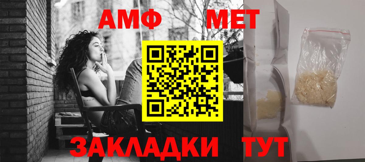Ревда  Amphetamine    вход  Амфетамин Premium  Вход с VPN 