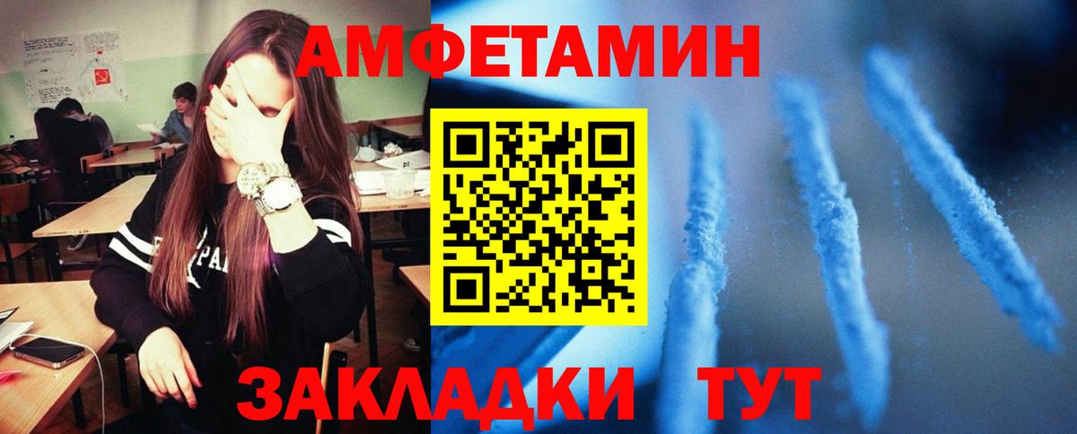 АМФ 97% Ревда