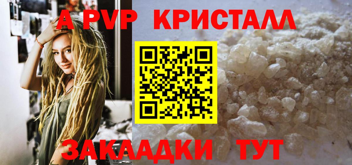 A PVP СК  Alfa_PVP СК  Alfa_PVP  Ревда  Альфа ПВП VHQ  закладка  Вход с VPN 