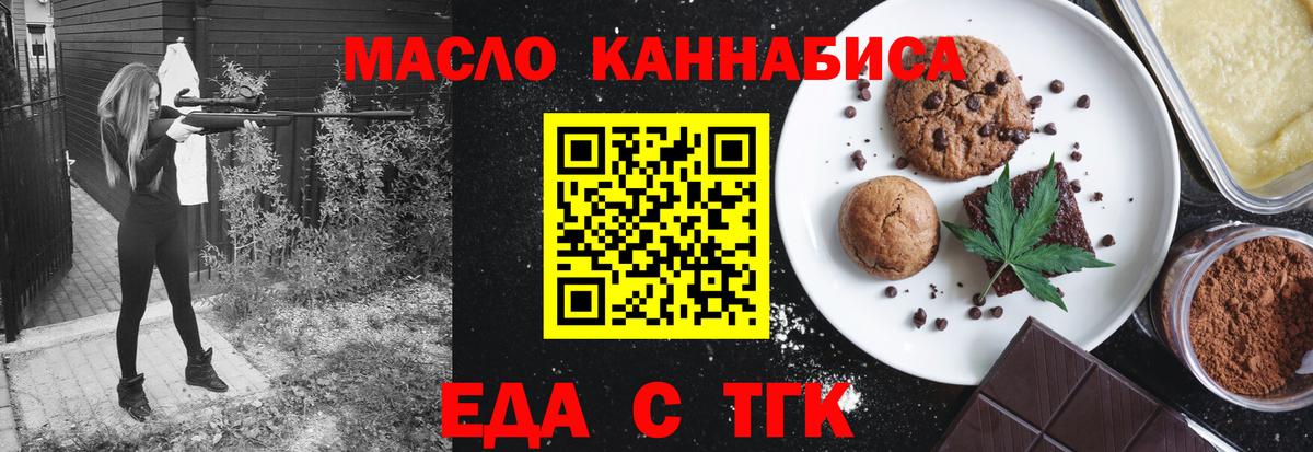Ревда  Еда ТГК марихуана  Вход с VPN 