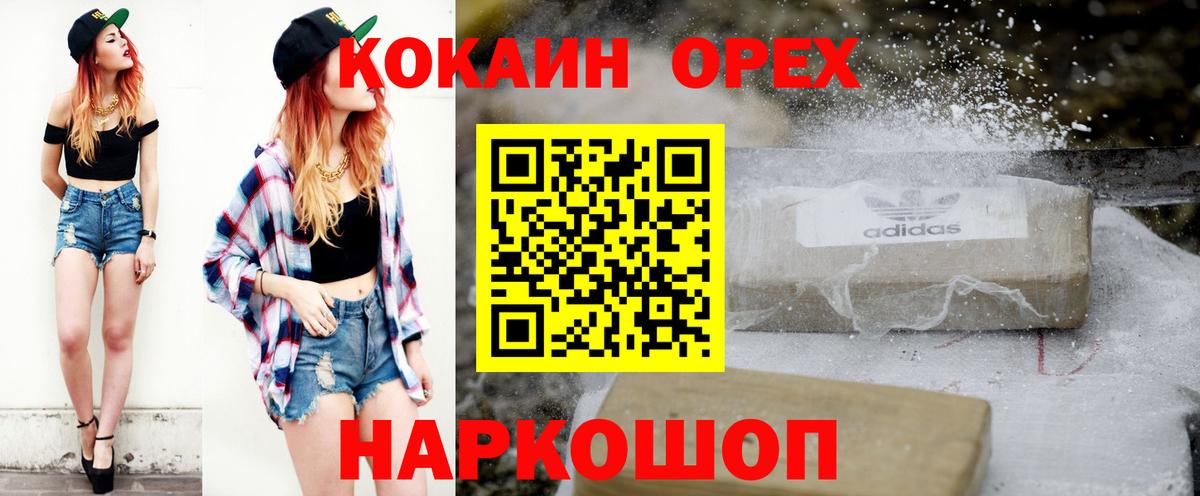 Кокаин VHQ Ревда