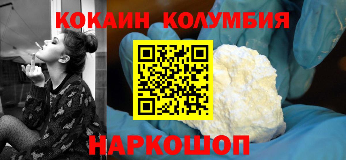 Ревда  КОКАИН 98%  Вход с VPN  Кокаин Боливия 