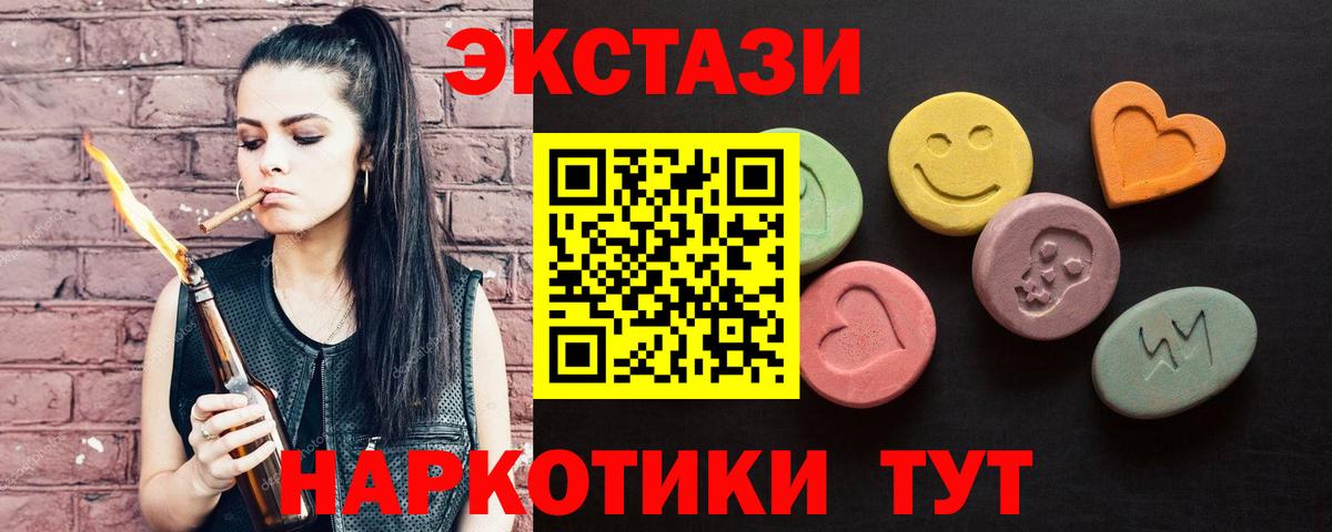 Ecstasy MDMA Ревда