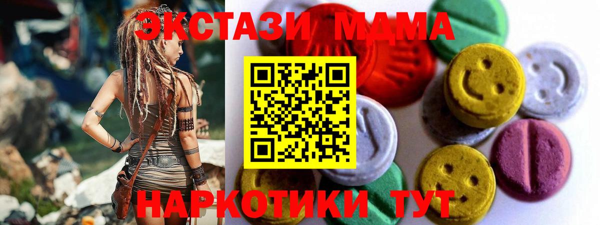 ЭКСТАЗИ  Вход с VPN  Ecstasy Cube  Ревда  ЭКСТАЗИ круглые 