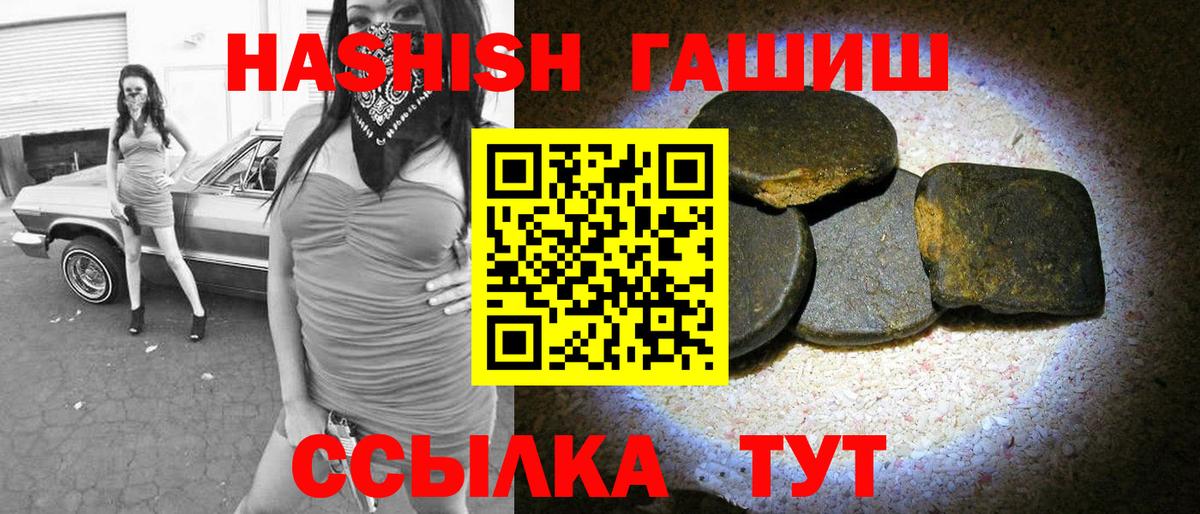 ГАШ индика сатива Ревда