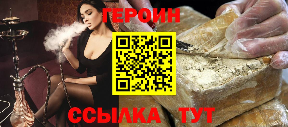 ГЕРОИН  Вход с VPN  Ревда  Героин Афган 