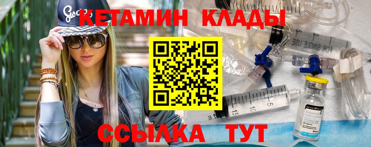 КЕТАМИН VHQ Ревда