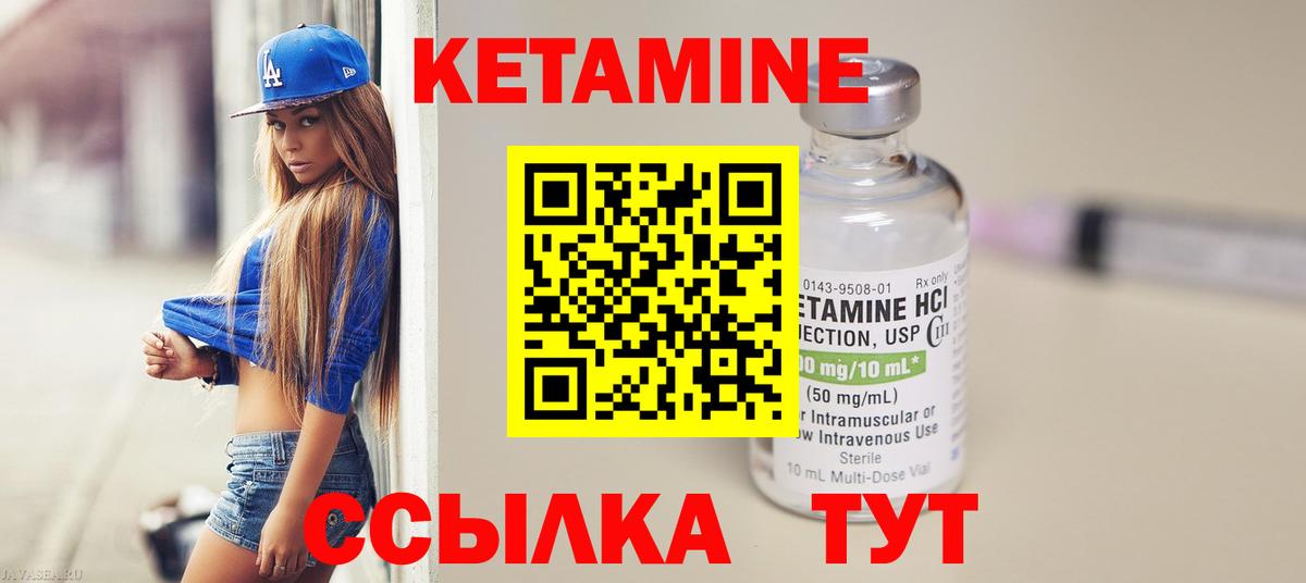КЕТАМИН ketamine  Вход с VPN  Ревда  Кетамин VHQ 