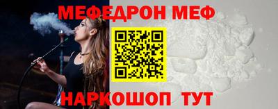 меф Пугачёв