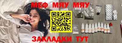 меф Пугачёв