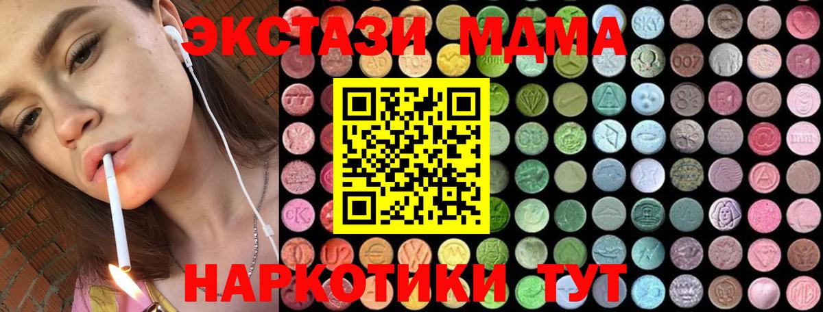 МДМА кристаллы  Вход с VPN  Ревда 