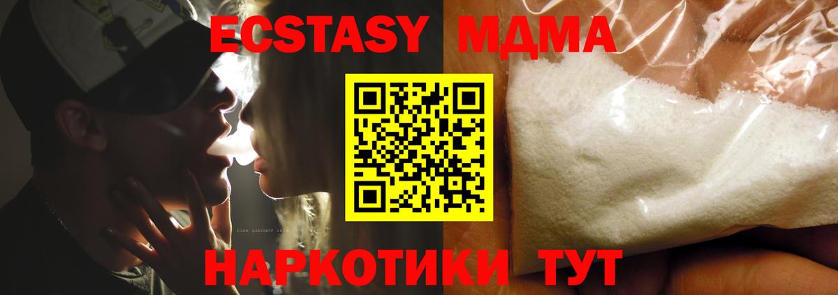 MDMA молли Ревда