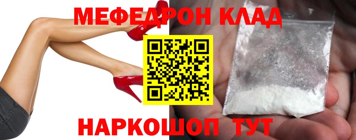 МЕФ мука Ревда
