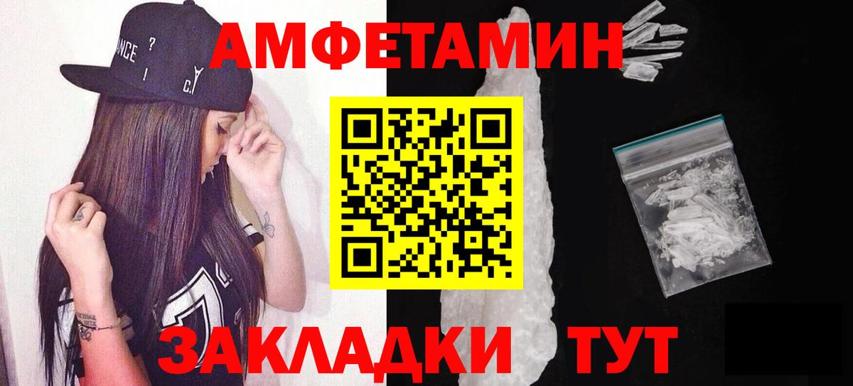МЕТАМФЕТАМИН Methamphetamine Ревда