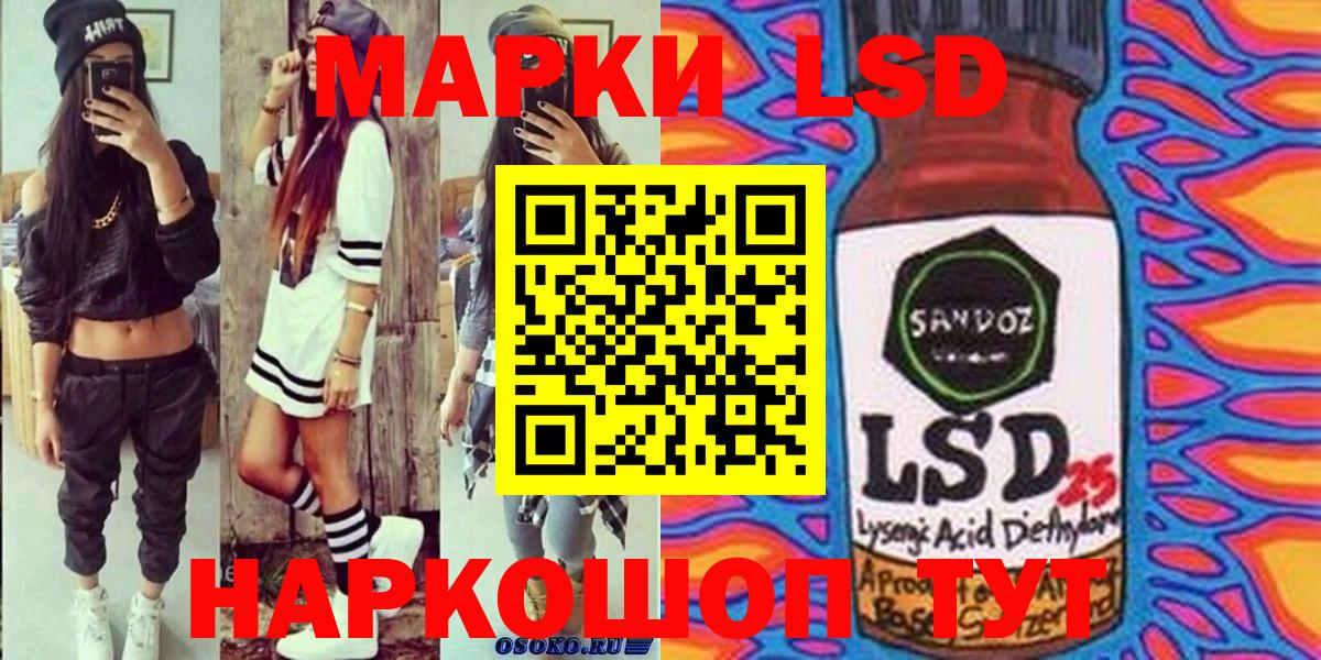 Марки NBOMe  Наркотические марки 1,8мг  Ревда  Вход с VPN  Наркотические марки 1,8мг 