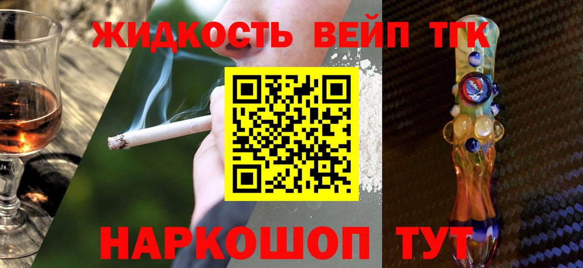 Ревда  ТГК жижа  Дистиллят ТГК жижа  Вход с VPN 